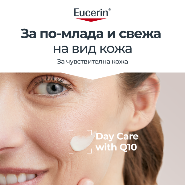 Eucerin Q 10 Active дневен крем 50мл
