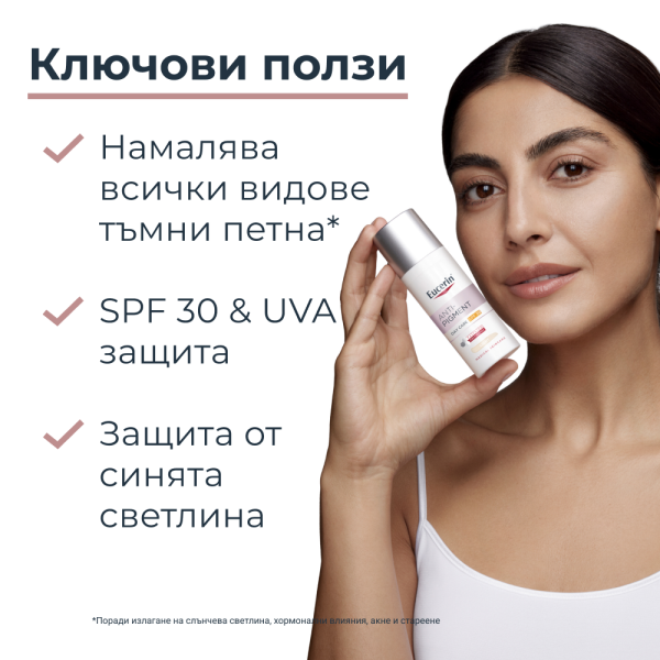 Eucerin Anti-Pigment Оцветен днeвен крем с SPF30 Светъл, 50мл