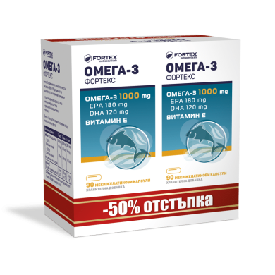 ОМЕГА 3 ФОРТЕКС капсули 1000 мг х 90 1 + 1