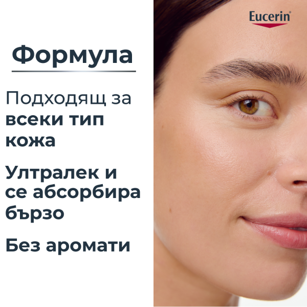 Eucerin Hyaluron-Filler Хидратиращ спрей с хиалуронова киселина 150мл