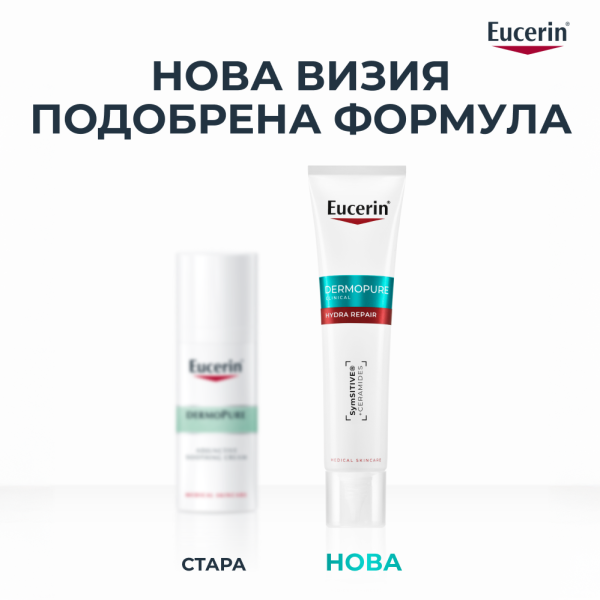 Eucerin DERMOPURE CLINICAL HYDRA REPAIR  Интензивен хидратиращ крем 40 мл.