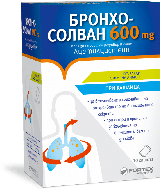 БРОНХОСОЛВАН прах за перорален разтвор в саше 600 мг х 10 ФОРТЕКС