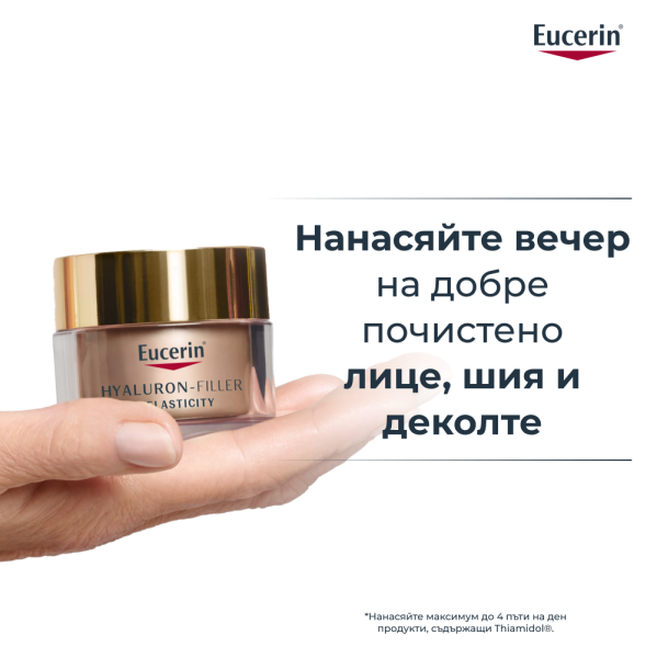 Eucerin® Hyaluron-Filler +Elasticity Нощен крем за лице, Рефил