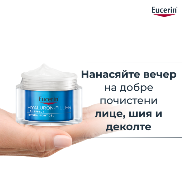 Eucerin® Hyaluron-Filler Хидратиращ нощен гел
