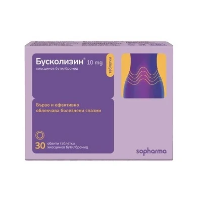 Бусколизин 10 мг х30 таблетки Sopharma