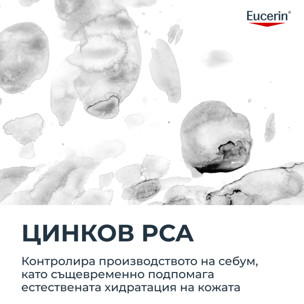 Eucerin® DERMOPURE CLINICAL OIL CONTROL гел