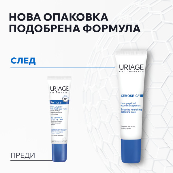 URIAGE XEMOSE C8+ Успокояваща палпебрална грижа 15 ml