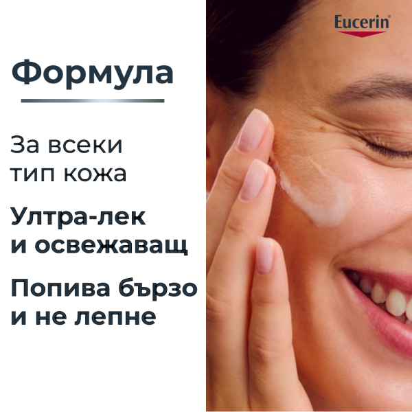Eucerin® Hyaluron-Filler Ултралек хидратиращ серум 30 ml