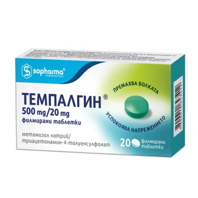 ТЕМПАЛГИН таблетки Х 20 СОФАРМА