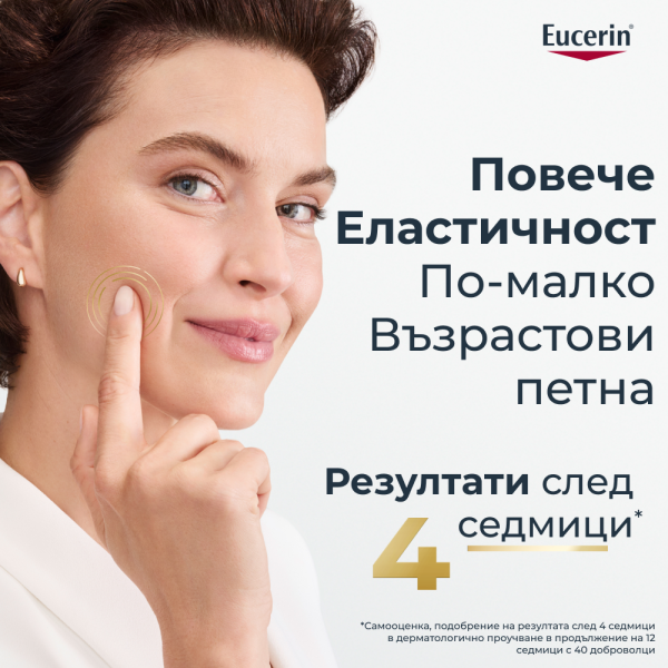 Eucerin®Hyaluron-Filler +Elasticity Дневен крем за всеки тип кожа SPF30, Рефил