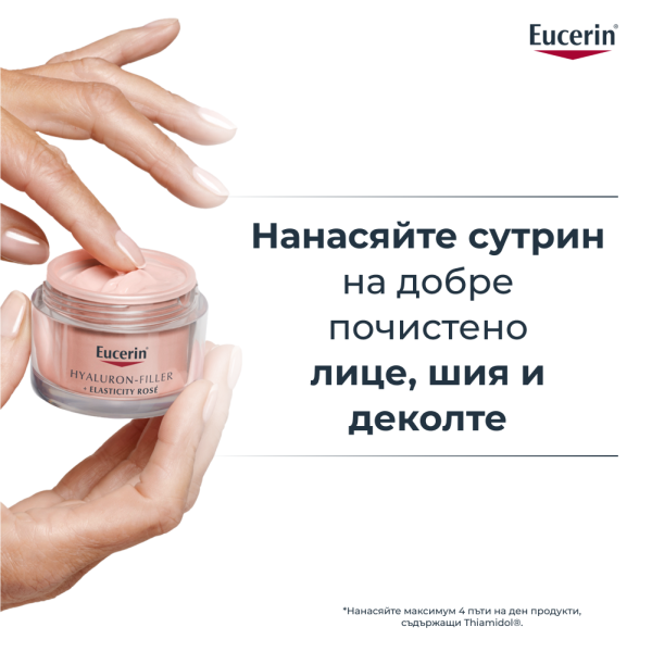 Eucerin® Hyaluron-Filler +Elasticity Озаряващ дневен крем SPF30, Рефил