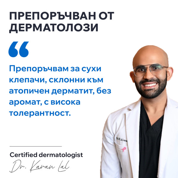 URIAGE XEMOSE C8+ Успокояваща палпебрална грижа 15 ml