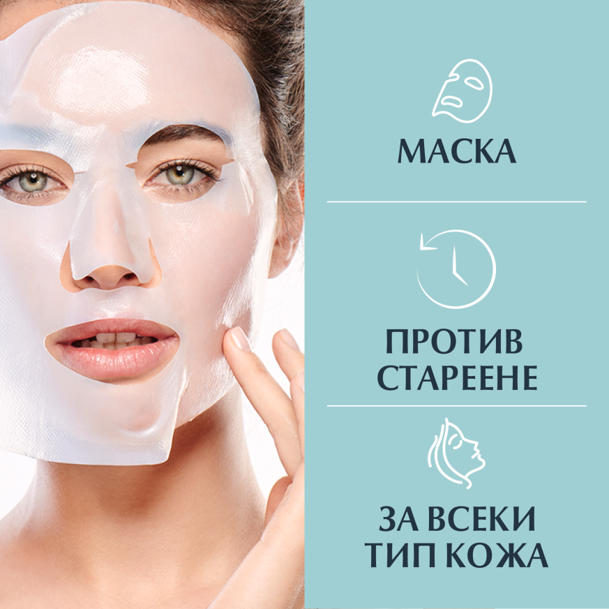 Eucerin Hyaluron-Filler Маска за лице 1 бр.