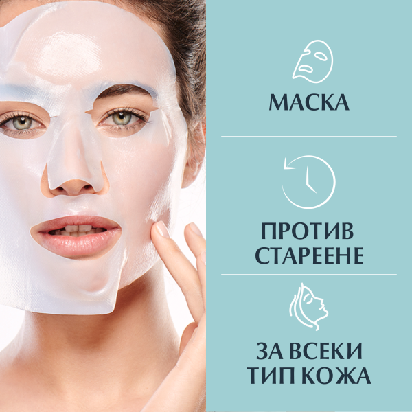 Eucerin Hyaluron-Filler Маска за лице 1 бр.