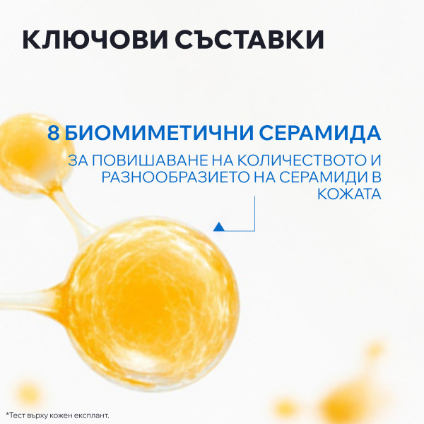 URIAGE XEMOSE C8+ Липидовъзстановяващ успокояващ балсам 500 m