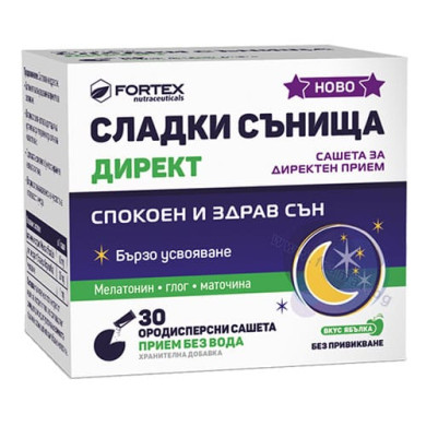 СЛАДКИ СЪНИЩА ДИРЕКТ саше Х 30 ФОРТЕКС