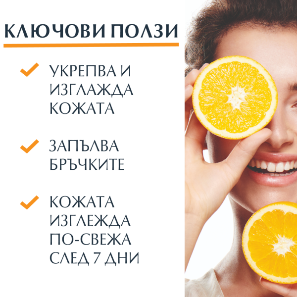 Eucerin Hyaluron-Filler Витамин С Бустер 1х8 мл