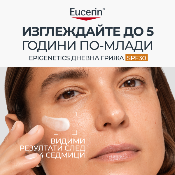 Eucerin® HYALURON-FILLER+Longevity Epigenetic Day Care SPF30
