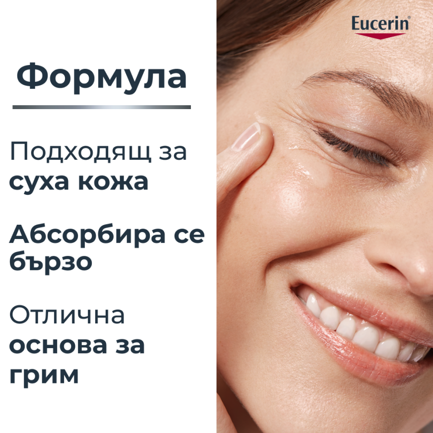 Eucerin Hyaluron-Filler Дневен крем за всеки тип кожа SPF30