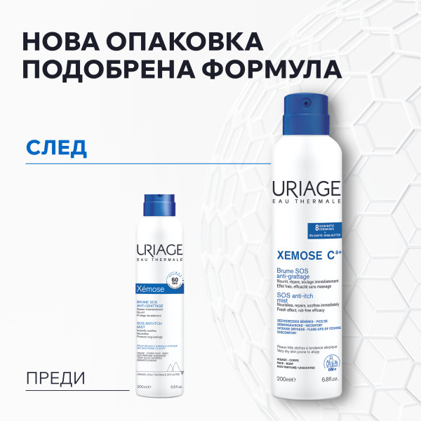 Uriage XEMOSE C8+ SOS Успокояващ аерозол 200 ml