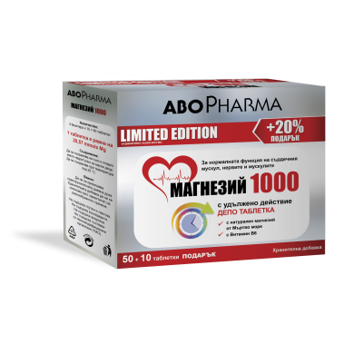 АБОФАРМА МАГНЕЗИЙ 1000 мг + ВИТАМИН B6 таблетки х 50 + 10
