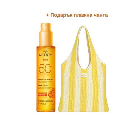 NUXE SUN Слънцезащитно олио SPF50 150ml + подарък плажна чанта