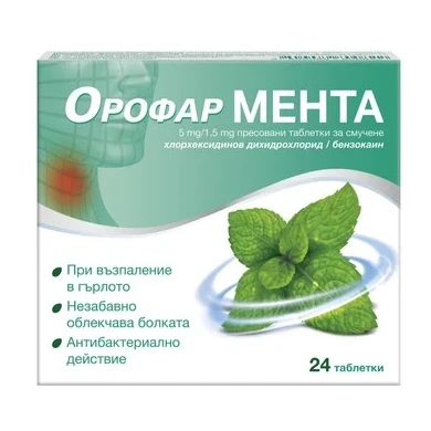 Орофар Мента х24 таблетки за смучене Stada