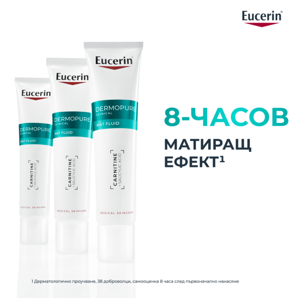 Eucerin DERMOPURE CLINICAL Матиращ флуид 40 мл.
