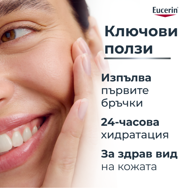 Eucerin® Hyaluron-Filler Ултралек хидратиращ серум 30 ml