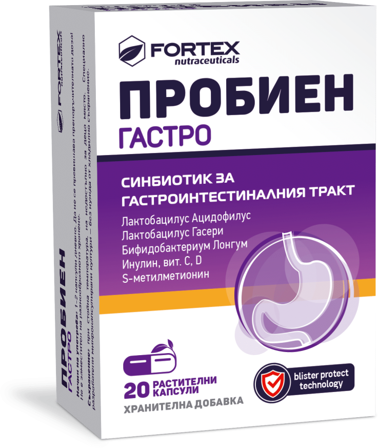 ПРОБИЕН ГАСТРО капсули х 20 ФОРТЕКС
