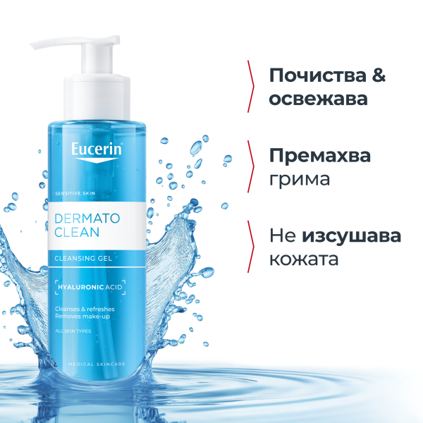 Eucerin DERMATOCLEAN Почистващ гел за нормална и смесена кожа с хиалурон 200мл