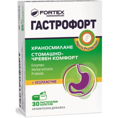 ГАСТРОФОРТ КАПС. Х 30