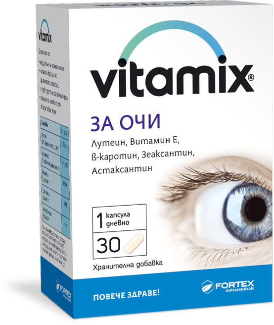 ВИТАМИКС ЗА ОЧИ капсули х 30 ФОРТЕКС