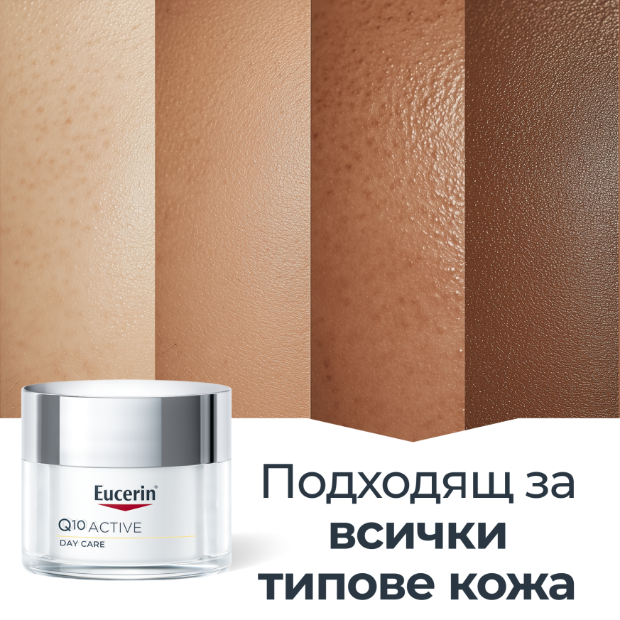 Eucerin Q 10 Active дневен крем 50мл