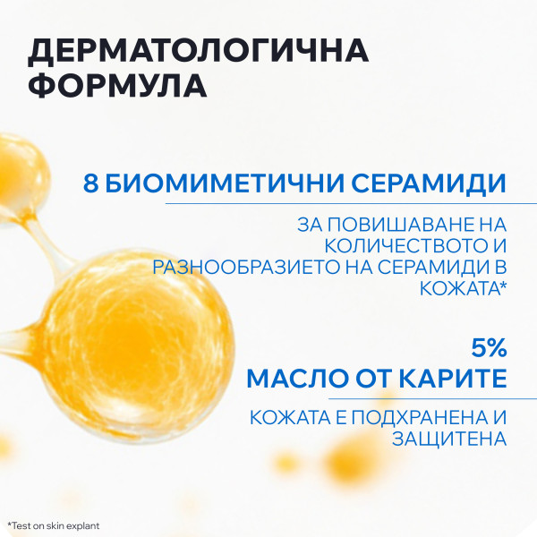 Uriage XEMOSE C8+ SOS Успокояващ аерозол 200 ml