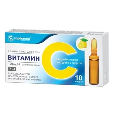 Витамин C 100 мг/мл разтвор за пиене 2 мл х10 ампули за пиене Sopharma