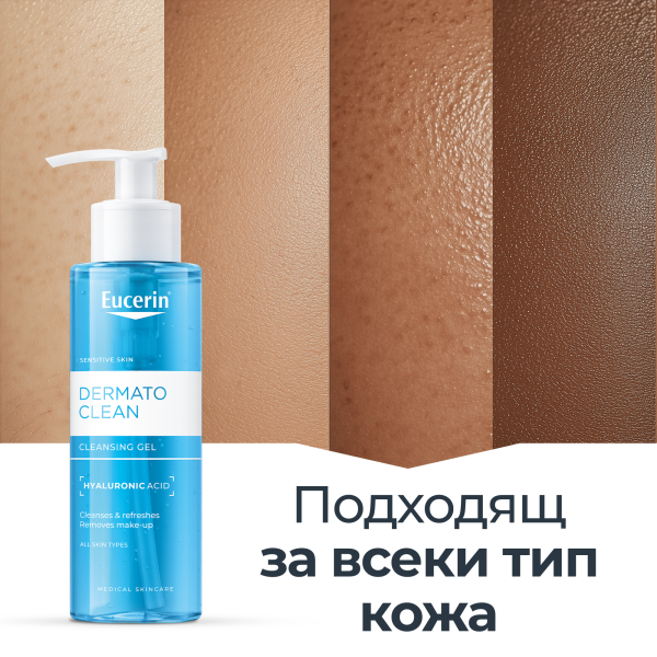 Eucerin DERMATOCLEAN Почистващ гел за нормална и смесена кожа с хиалурон 200мл