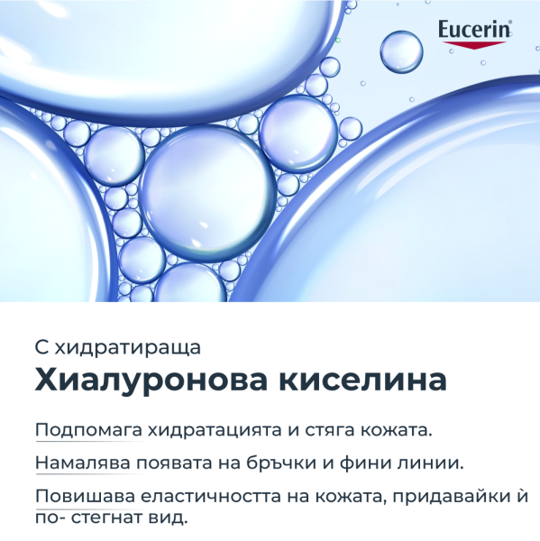 Eucerin® Hyaluron-Filler Дневен крем за всеки тип кожа SPF30, Рефил
