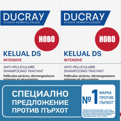 Ducray Kelual DS INTENSIVE Третиращ шампоан против тежък пърхот 2 X 100мл ПРОМО