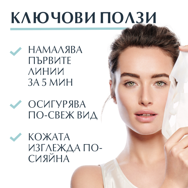 Eucerin Hyaluron-Filler Маска за лице 1 бр.