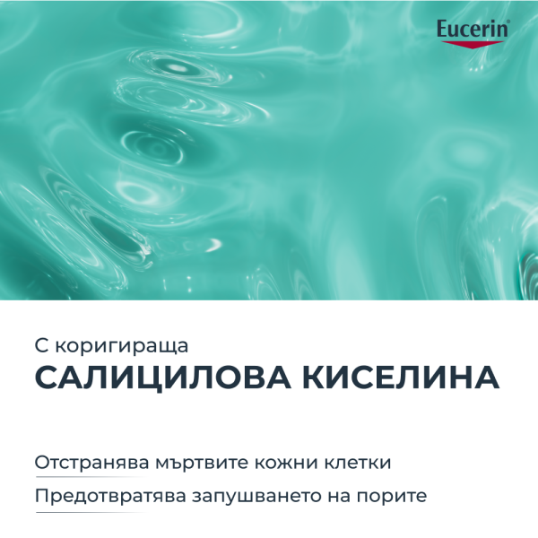 Eucerin DermoPure Clinical Измиващ гел 1+1