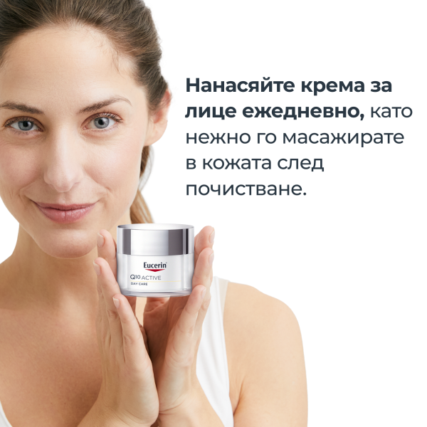 Eucerin Q 10 Active дневен крем 50мл