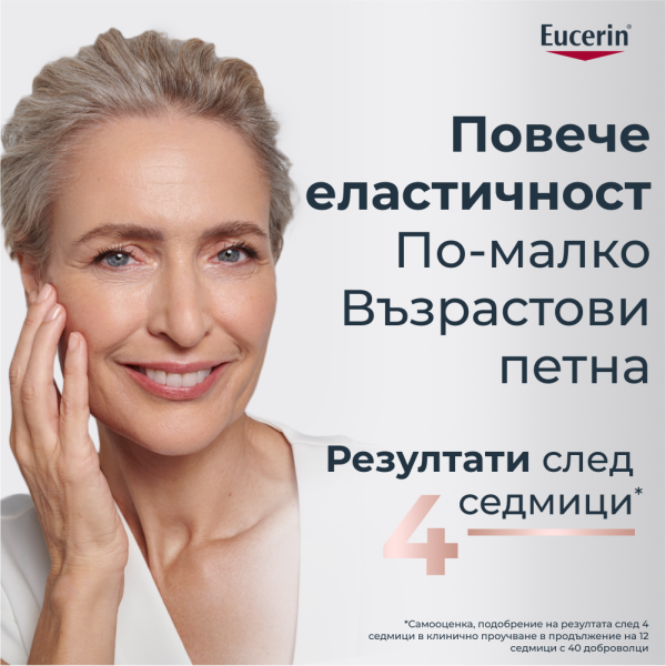 Eucerin® Hyaluron-Filler +Elasticity Озаряващ дневен крем SPF30, Рефил