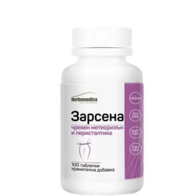 ЗАРСЕНА ТАБЛ. 500МГ Х 100 ХЕРБАМЕДИКА