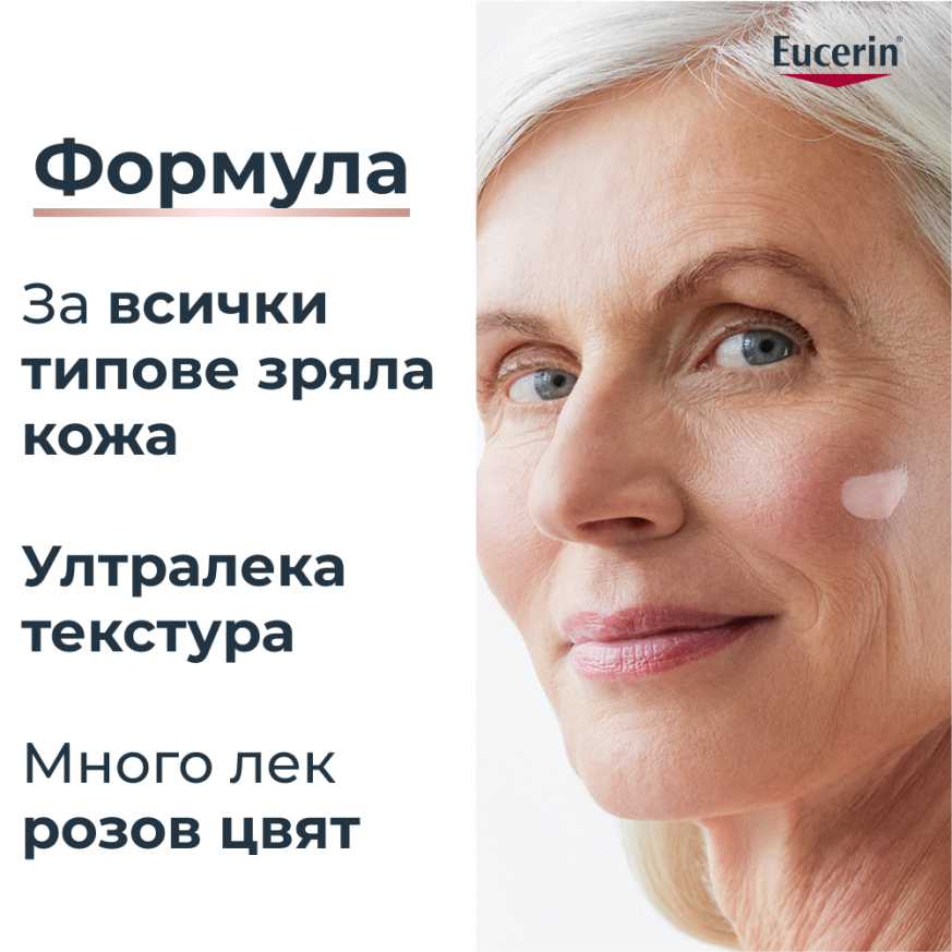 Eucerin® Hyaluron-Filler +Elasticity Озаряващ дневен крем SPF30, Рефил