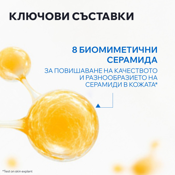 URIAGE XEMOSE C 8+ - CREME RELIPIDANTE ANTI-IRRITATIONS УСПОКОЯВАЩ ЛИПИДО-ВЪЗСТАНОВЯВАЩ КРЕМ 400ml