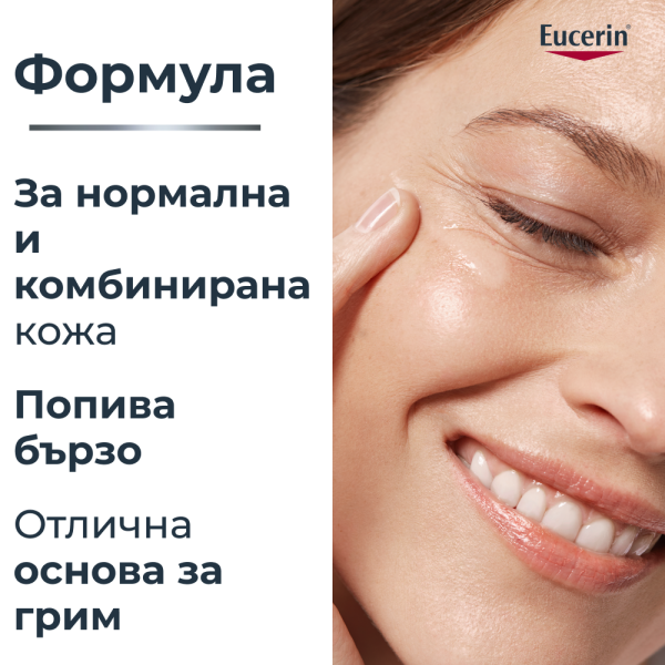 Eucerin Hyaluron-Filler Дневен крем за нормална и смесена кожа SPF15