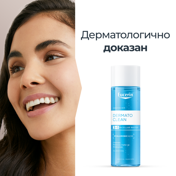 Eucerin DERMATOCLEAN Мицеларна вода 3 в 1 за всеки тип кожа с хиалурон 400мл