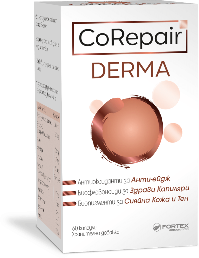 КОРИПЕЪР ДЕРМА капсули х 60 ФОРТЕКС