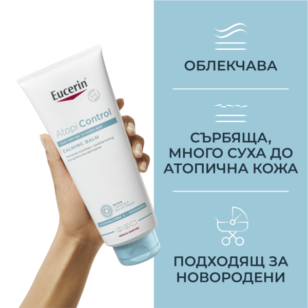 Eucerin AtopiControl успокояващ балсам за тяло 400мл